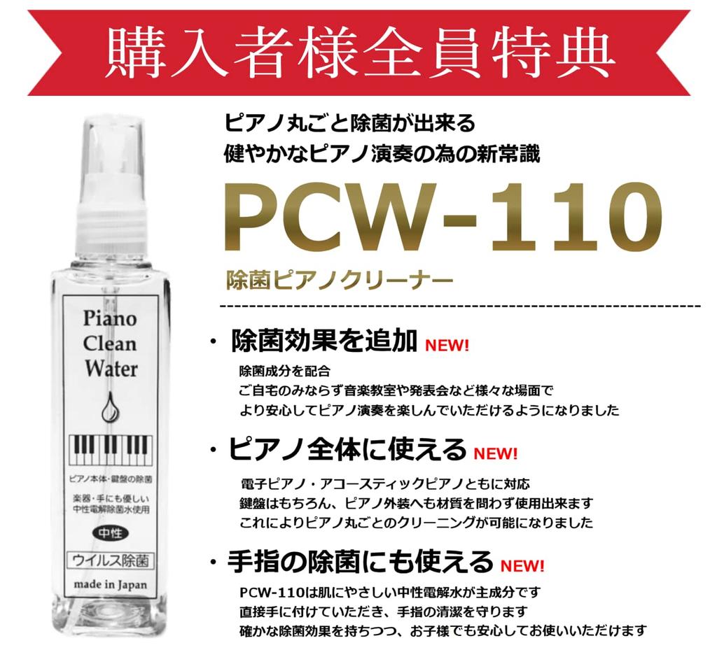 Комплект стульев и наушников KORG Electronic Piano Цифровое пианино 88 клавиш Poetry В комплект входят наушники и коллекция нот [Регулируемая высота]