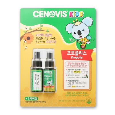 Cenovis Kids Propolis Spray, 25 мл, 2 шт.