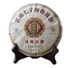 357g Yunnan Seven Cakes Pu-erh Tea Icelandic Royal Reward Ripe Cake Ripe Pu