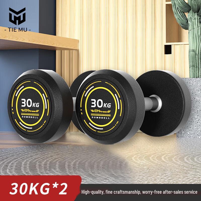 Tiemu Rubber-Coated Fixed Weight Dumbbells