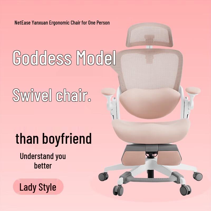 NetEase Yanxuan Goddess Ergonomic Reclining Office Chair