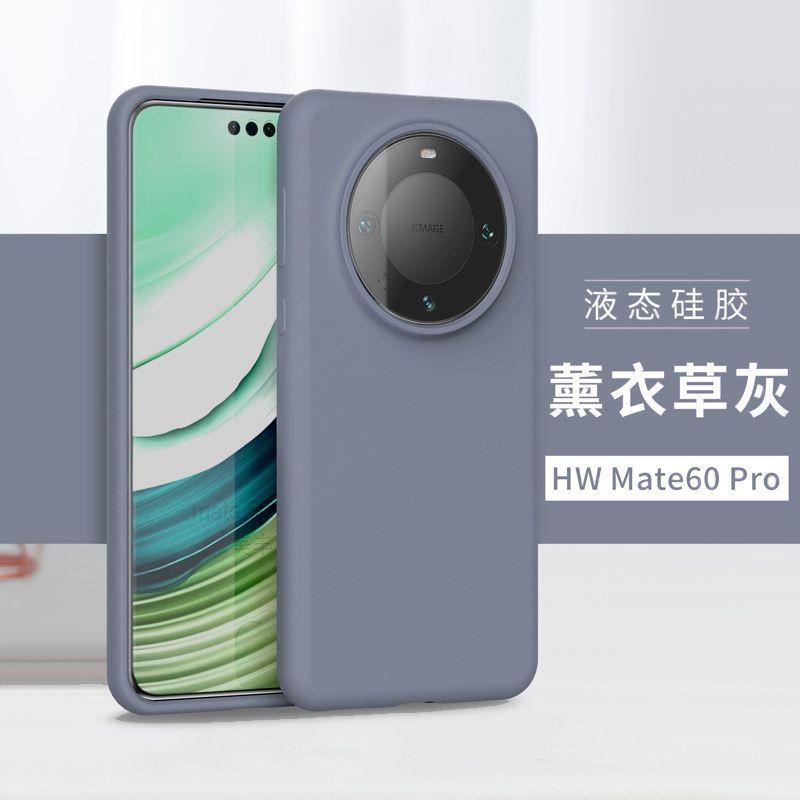 Настоящий жидкий чехол для мобильного телефона Huawei Mate11 mate11pro силиконовый чехол mate11 mate11pro полностью закрывающий