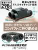 Kenko Binoculars Ultraview EX Pocket 8x 25 Caliber Roof Prism Type Compact Aluminum Body IPX7 Equivalent Waterproof 407004 for Outdoor Live Concerts