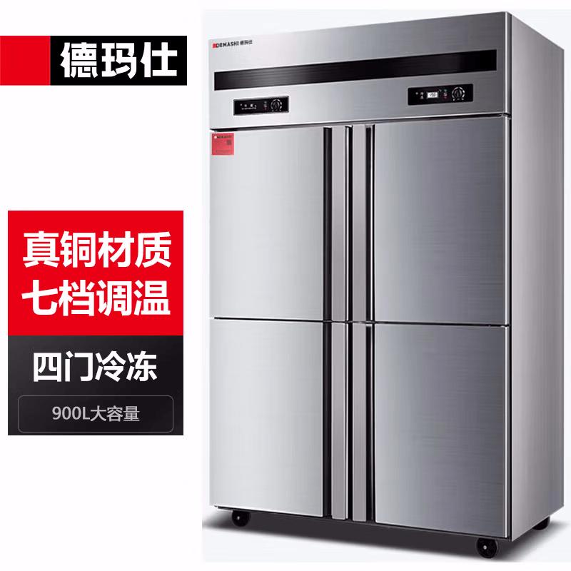 Demashi Commercial 900L 4-Door Stainless Steel Upright Freezer