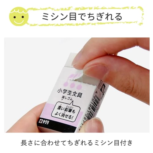 Sakura Crepas Eraser Elementary School Stationery G Keshi Rubber 5P#20 Pink 5 Pieces