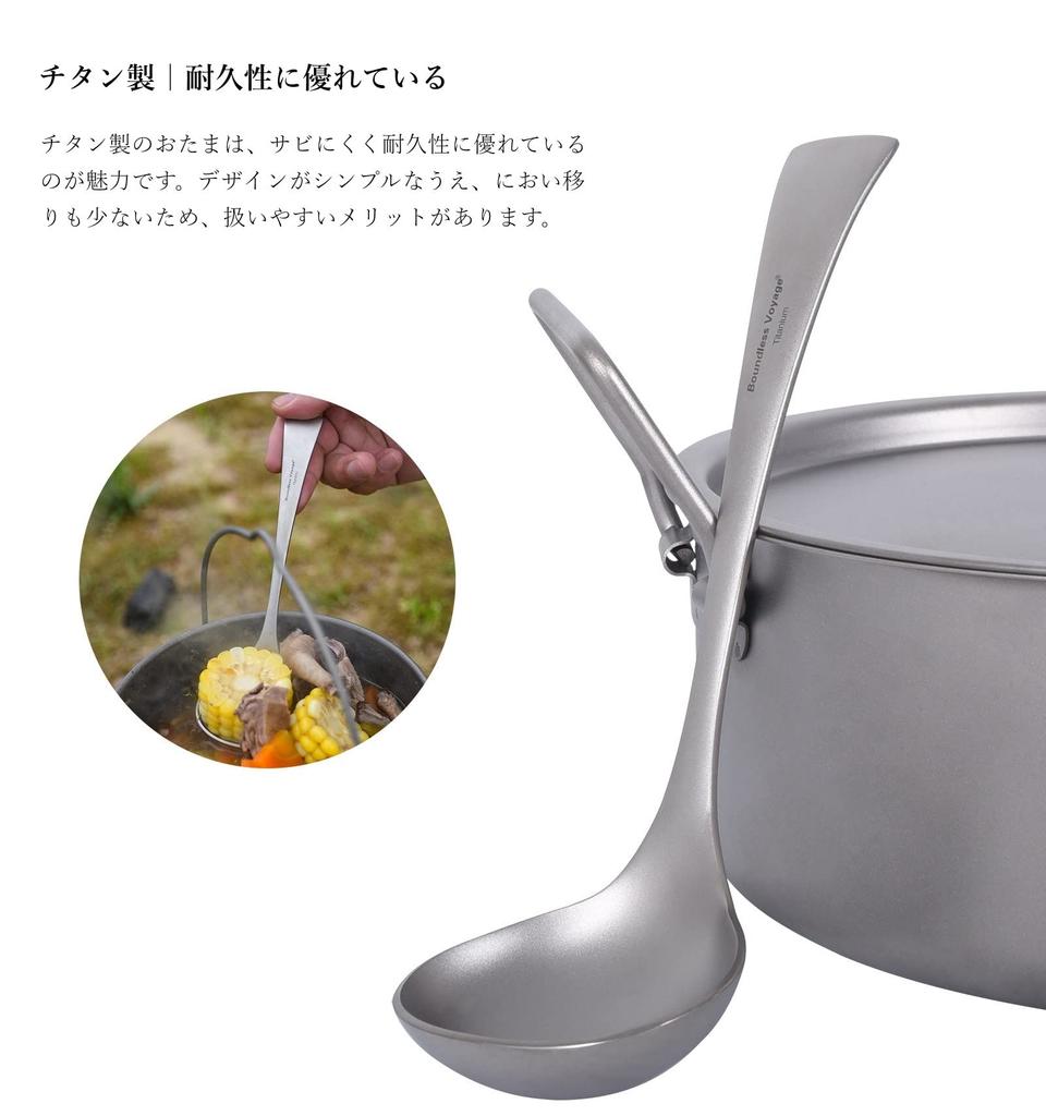 Безграничное путешествие Титан и Суп из Чистого Титана Посудомоечная машина Кухонный инструмент для Ti1074T Половник, Ложка, Половник, Титан, Цельный половник, Безопасный,