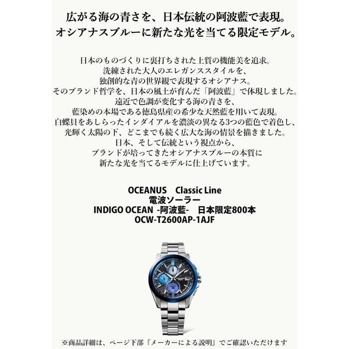 [Casio] Часы Oceanus OCW-T2600AP-1AJF – Indigo Ocean Limited Edition – Мужские – Синие