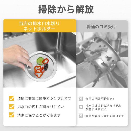 Stainless steel drain net holder, drain and garbage disposal tray for kitchen sinks, no basket required, fits 14.5cm diameter sinks, easy installation