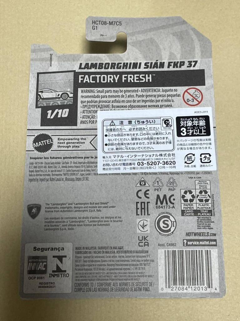 Hot Wheels Lamborghini и Sián FKP37,.