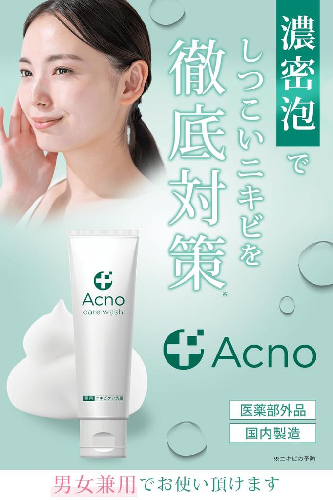 Угри умывание акне акне Acno уход умывание лицо умывание лицо плотное тщательное лечение угревой сыпи и прыщей x 2 пена, лечебная, уход, [с сеткой], умывание, пена, мыло,