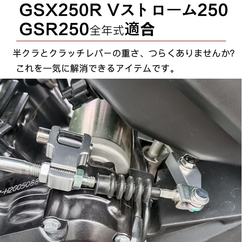 LEDISHUN Мотоциклетная ручка сцепления на 1 палец, подходит для Suzuki GSX250R (DN11A), V-Strom 250, и GSR250 (Все годы) (Цвет титана)