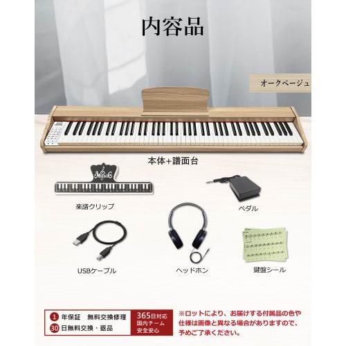 Longeye MOLD2 Wooden Digital Piano, 88 Keys, Japanese Language, Dual Headphone Use, MIDI Port Support, 10mm Stroke, 380 Voices, Transposition, DREAM S