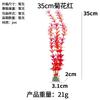 Аквариумное растение, имитация водного растения, аквариумное пластиковое водное растение, декоративные украшения.