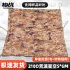 Bozhan Anti-Hook Camouflage Netting