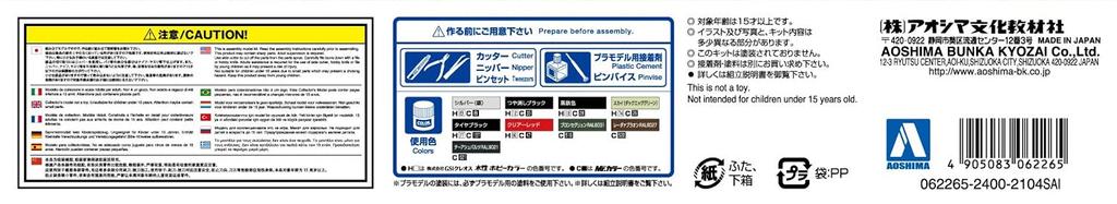 Пластиковая модель Aoshima Bunka Kyozaisha Military Model Series SP Корпус морской пехоты США AAVP7A1 1/72 RAM/RS