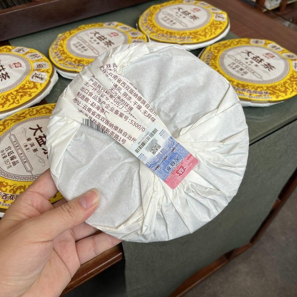 357G 2021 Taetea Dayi Golden Needle White Lotus Pu'er Puer Ripe Pu-Erh Tea Cake