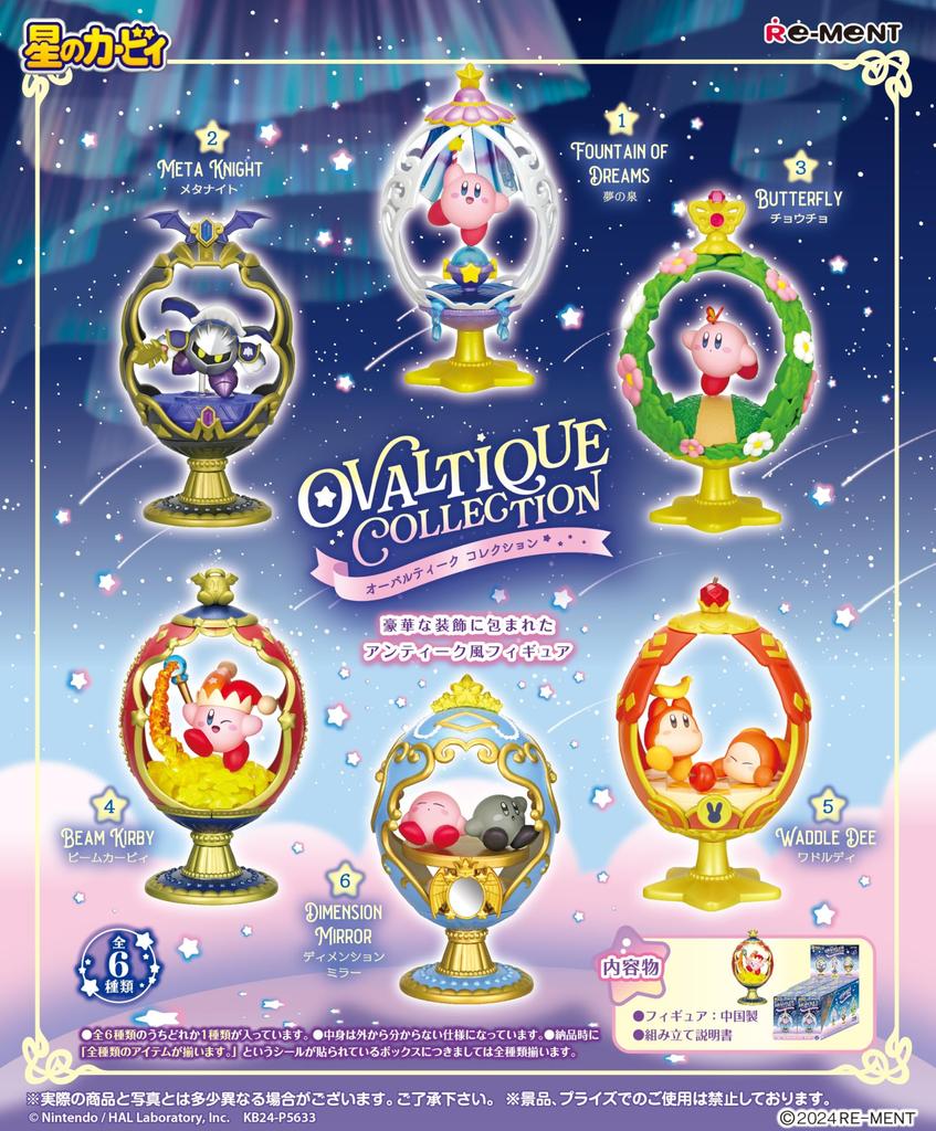 RE-MENT Kirby of the Stars OVALTIQUE COLLECTION 1BOX Approximately H130 X W70 X D70mm Made of PVC, ABS