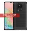 Применимо к чехлу для мобильного телефона Huawei Mate11X, защитному чехлу Mate11, Mate11Pro, мягкому силикону, текстуре под провод, всестороннему, плюс