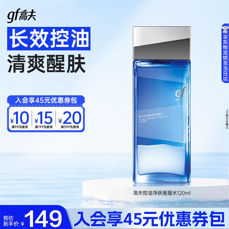 GF Men's Oil Control & Pore Refining Toner