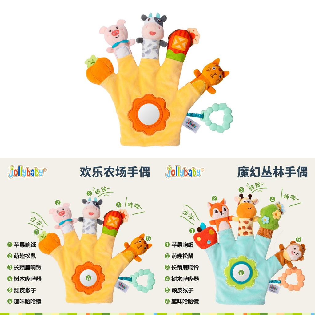 Baby Animal Hand Puppet With Teething Gel For Sleep And Sensory Development