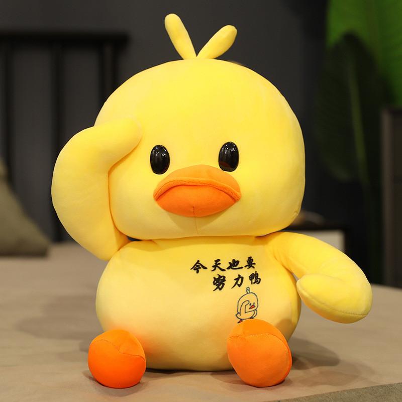 Plush Cute Duck Toy Soft Stuffed Animal With Soft Filling Girls Birthday Gift