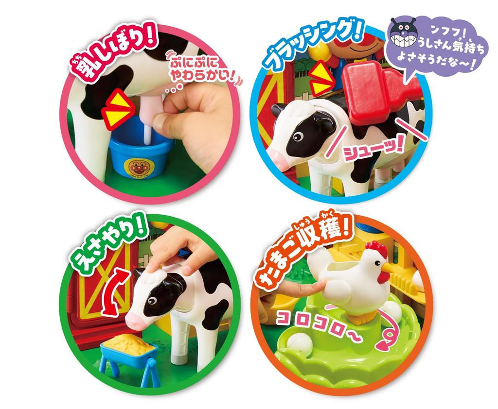 AGATSUMA Катящаяся интерактивная ферма Анпанмана 3 и Премия Игрушек Основная и Доступная Категория Игрушек Отлично Му-Му Молоко! Яйца! (Возраст до) [Японская премия]