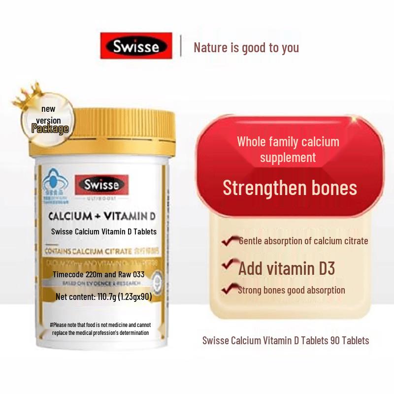 Swisse Подарочный набор «Семейное благополучие»