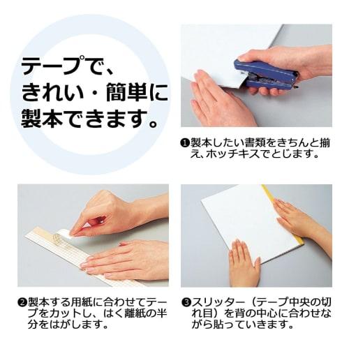 Plus Bookbinding Tape Seal Tape AT-035JK 35mm X 12m White 43-755