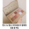 Hince New Depth Eyeshadow Palette, Off Balance, 1 Piece
