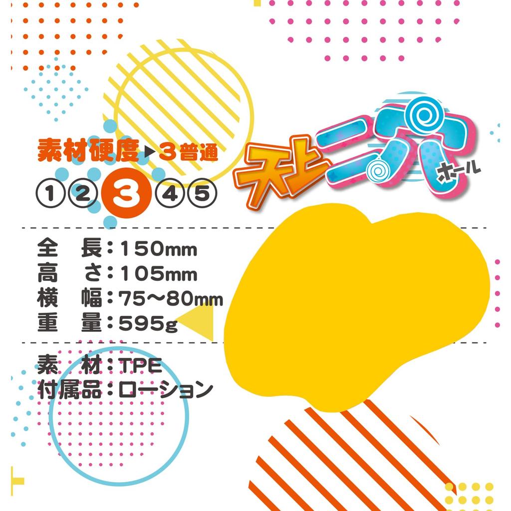 YUIRA Active Heavenly Hole в Онахоле Игрушка для взрослых (Японский бренд) Двухдырочный галс [Сделано в Японии][Двухдырочная конструкция][Двухслойная конструкция]