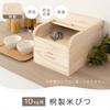 Bon Furniture Rice Container, 10kg, Paulownia Wood, Rice Storage, Rice Keeper, Stylish, Type B