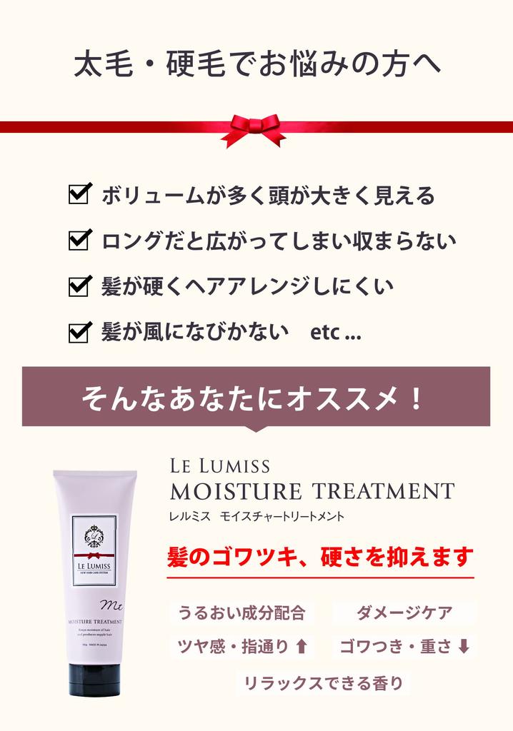 LE LUMISS Увлажняющий уход 180 г (1 бутылка)