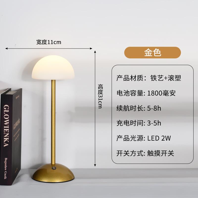 Mushroom Lamp Bar Clear Bar Table Lamp Camping Lamp Creative Touch Charging Table Lamp Atmosphere Bedside Night Light