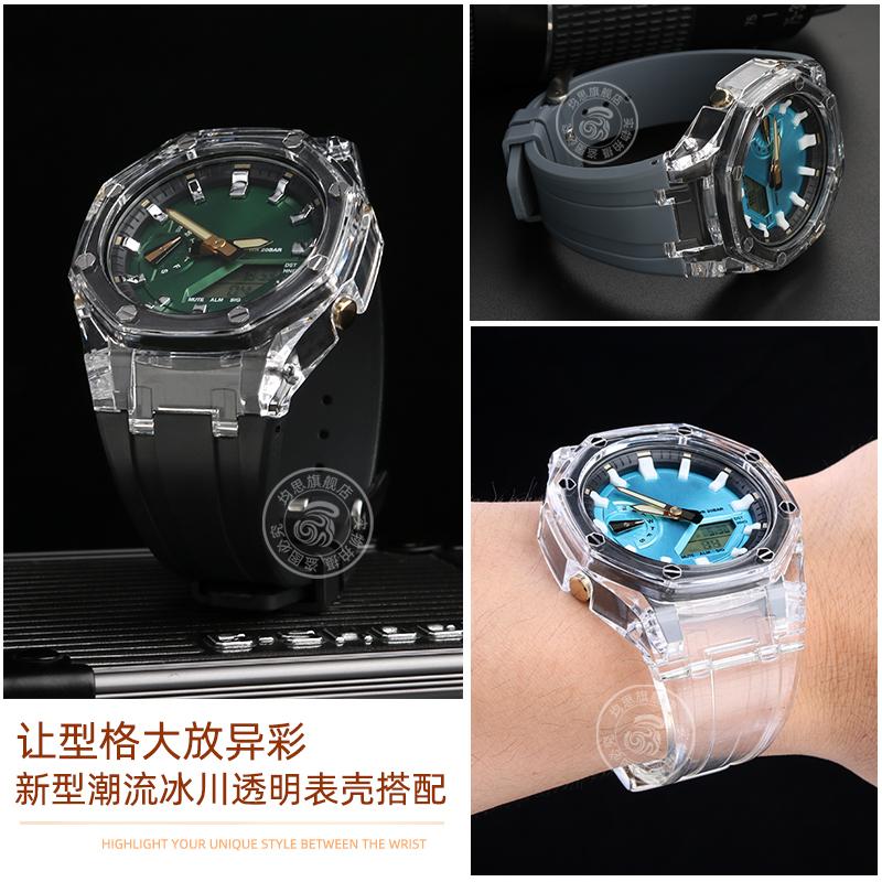 Для Casio G-SHOCK GA-2100 Модифицированный корпус ремешка Ледяной Прозрачный Желе ПК корпус Смоляной ремешок GA2100 часы персональные аксессуары