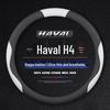 Чехол на руль Haval H4: Четыре сезона, Противоскользящий, Не требует шитья