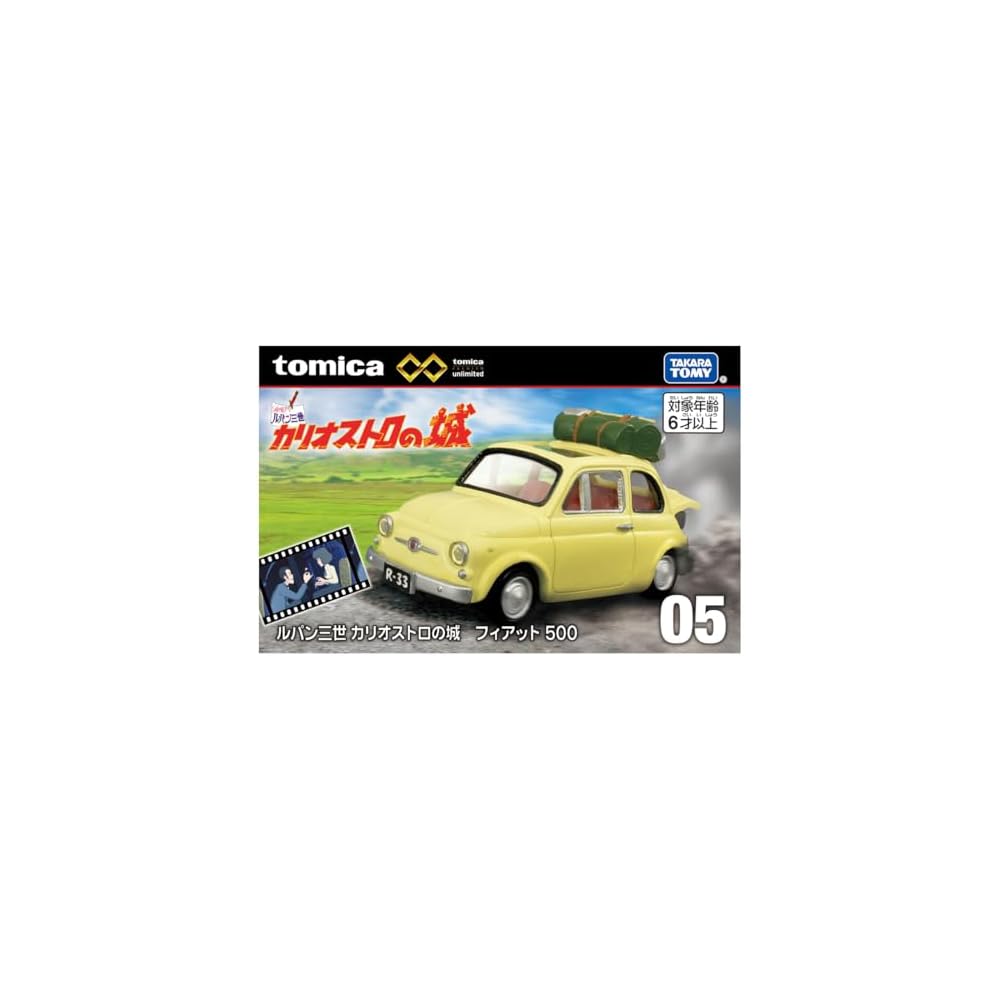 Takara Tomy Tomica Premium Unlimited 05 Люпен III Замок Калиостро Fiat 500 Игрушечная машина для детей от 6 лет