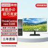 Lenovo Настольный ПК ThinkCentre neo S500 (Китайская версия)