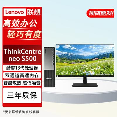 Lenovo Настольный ПК ThinkCentre neo S500 (Китайская версия)