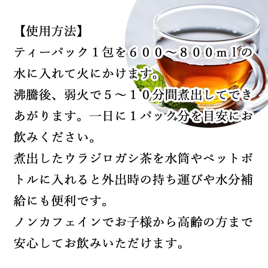 Чай Ujilogashi от Natural Health Company 30 упаковок x 2 пакетика чая отечественного производства