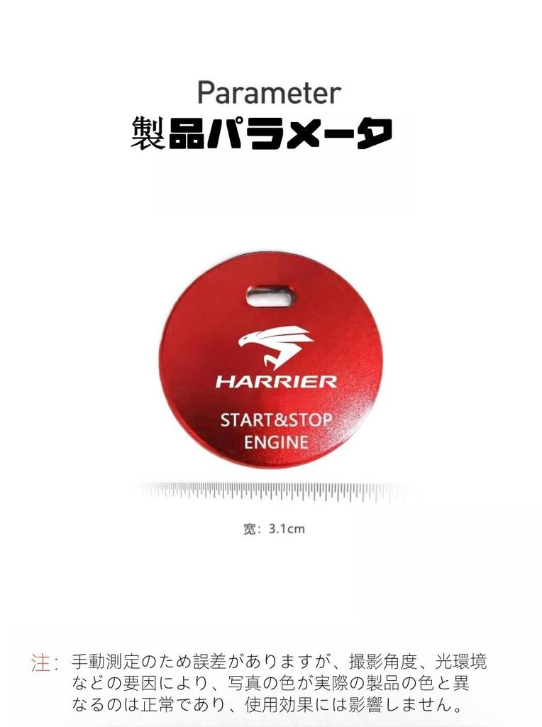 Крышка кнопки запуска двигателя Harrier, Подходит для декоративной крышки переключателя кнопки старт-стоп автомобиля,