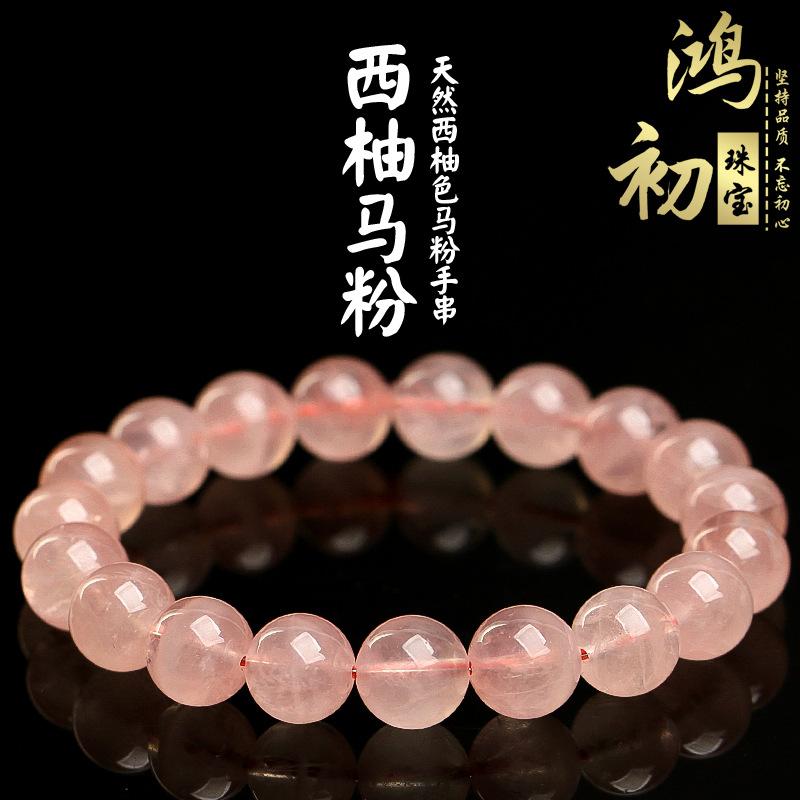 Hongchu Crystal Natural7A Premium Smooth Grapefruit Pink Round Bead Bracelet Creamy Pink Crystal Bracelet