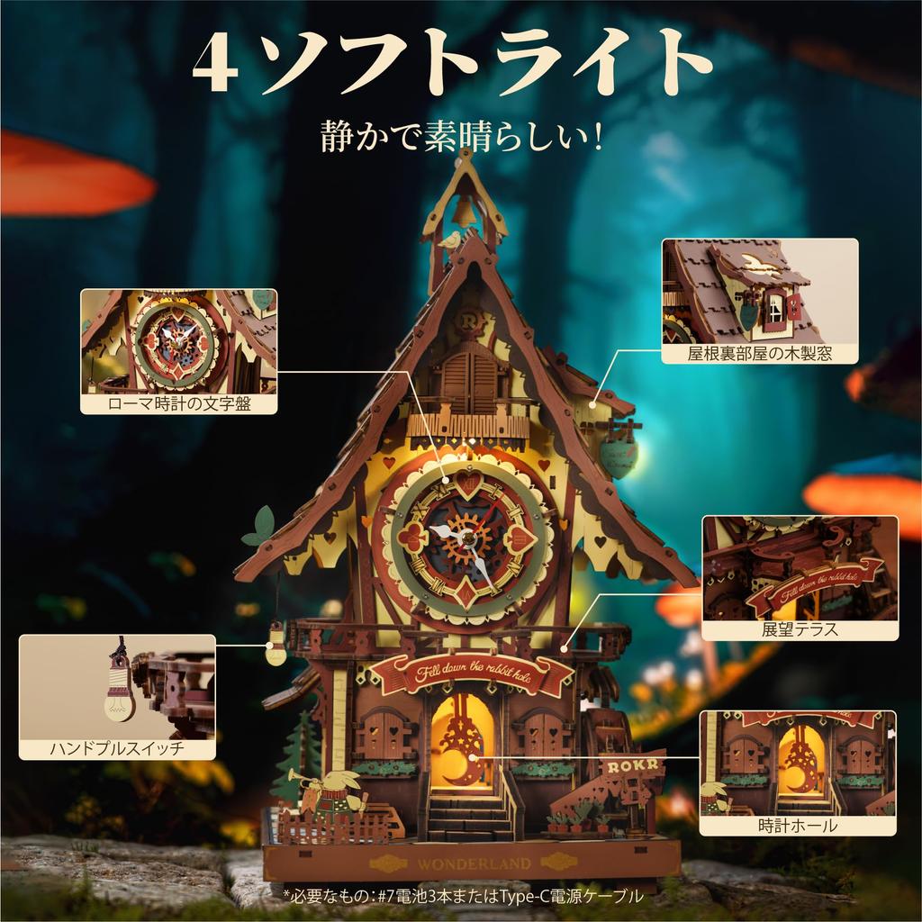 ROKR 3D Puzzle Wooden Hakko Clock with Cuckoo and Chime (Customizable), LED, Precision Timekeeping, Beginner's Assembly Kit, DIY Craft, Creative