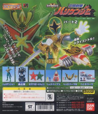 HG Ninpuu Sentai Hurricaneger Часть 2 Полный набор из 6