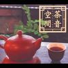 CD BGM SET - Tea Sound Space RCCX1005 Япония Музыка для настроения Б/У