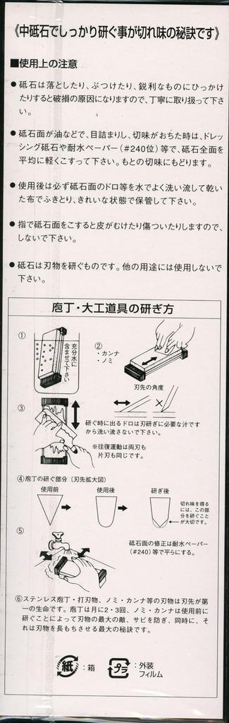 Kamejirushi Special Grade Kongo Whetstone Medium Grain 205x50x25mm C#60 (Rough Whetstone) GL-60C
