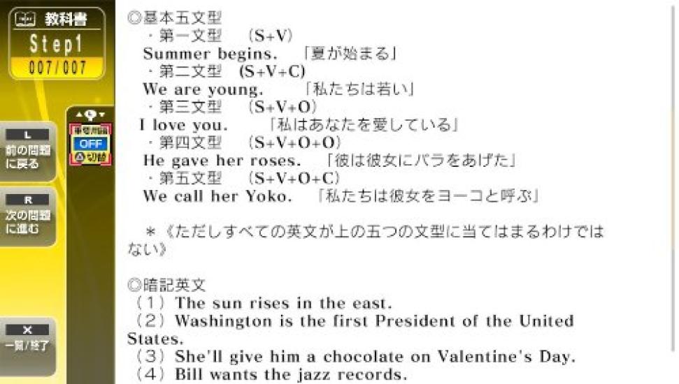 Neclebo Тренажер по английской грамматике PSVita -