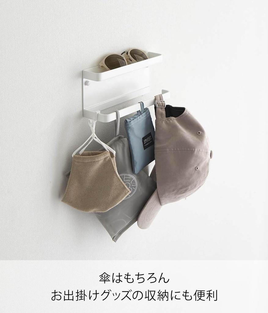 Yamazaki Smart Umbrella Holder with for Plasterboard W20 X X Plasterboard Tweezers and Wood Entryway 6693 Tray, White, Walls, Approx. D6.5 H9.5cm