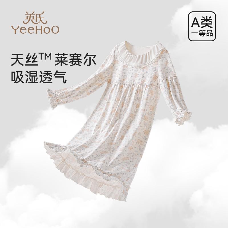 English Girl Sweet Wind Super Soft Spring/Summer Home Clothes Sleeping Skirt