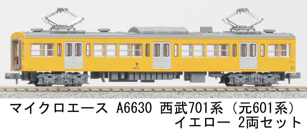 MicroAce N Gauge Choice Seibu 701 Series 601 Yellow Set A6630 Model Train MA's (formerly Series) 2-Car