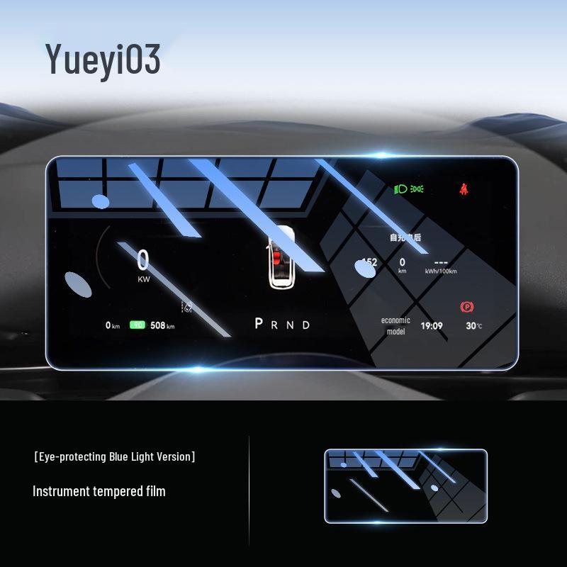Защитная пленка для Besturn Yiyue 03: Наклейка для автомобильной навигации и комплект для модификации интерьера.